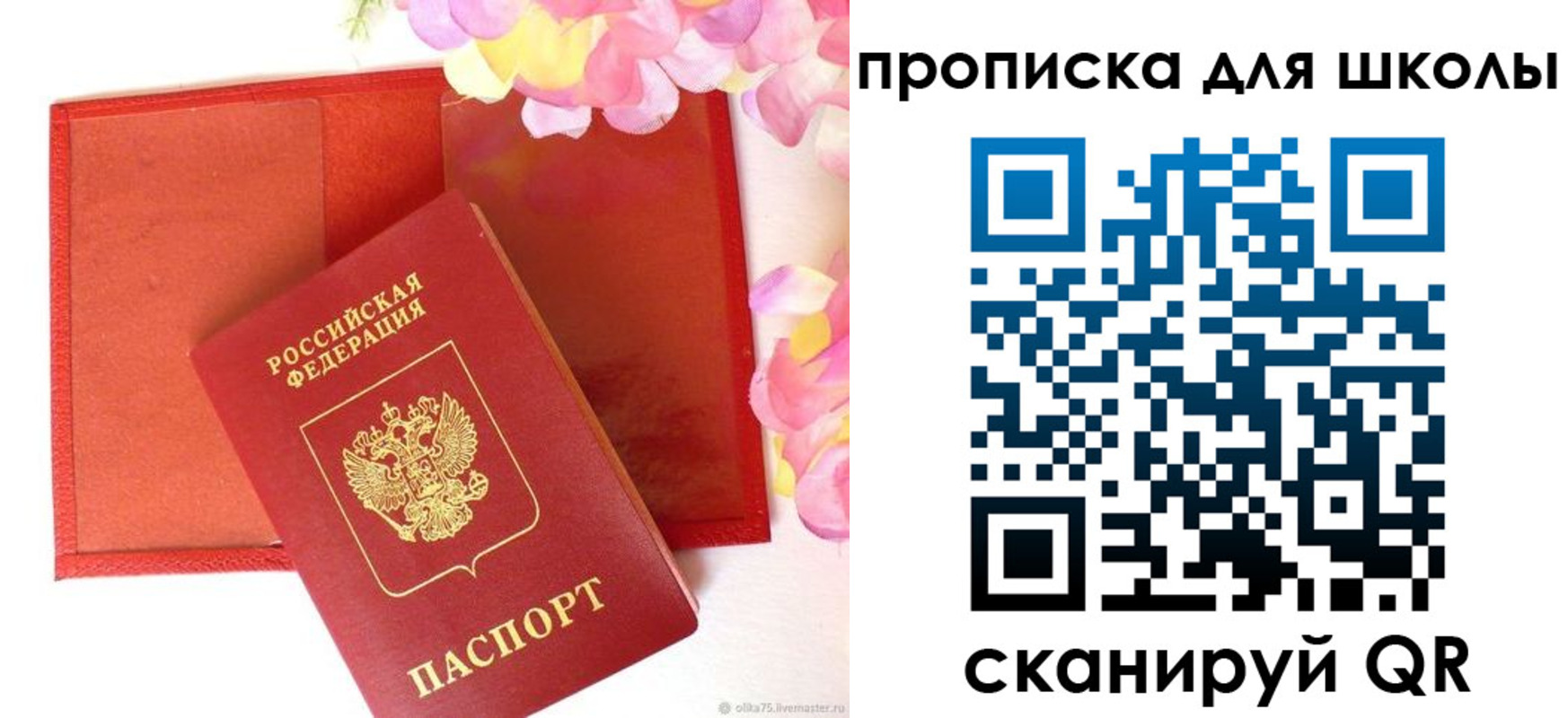 временная регистрация для всех в Тюмени