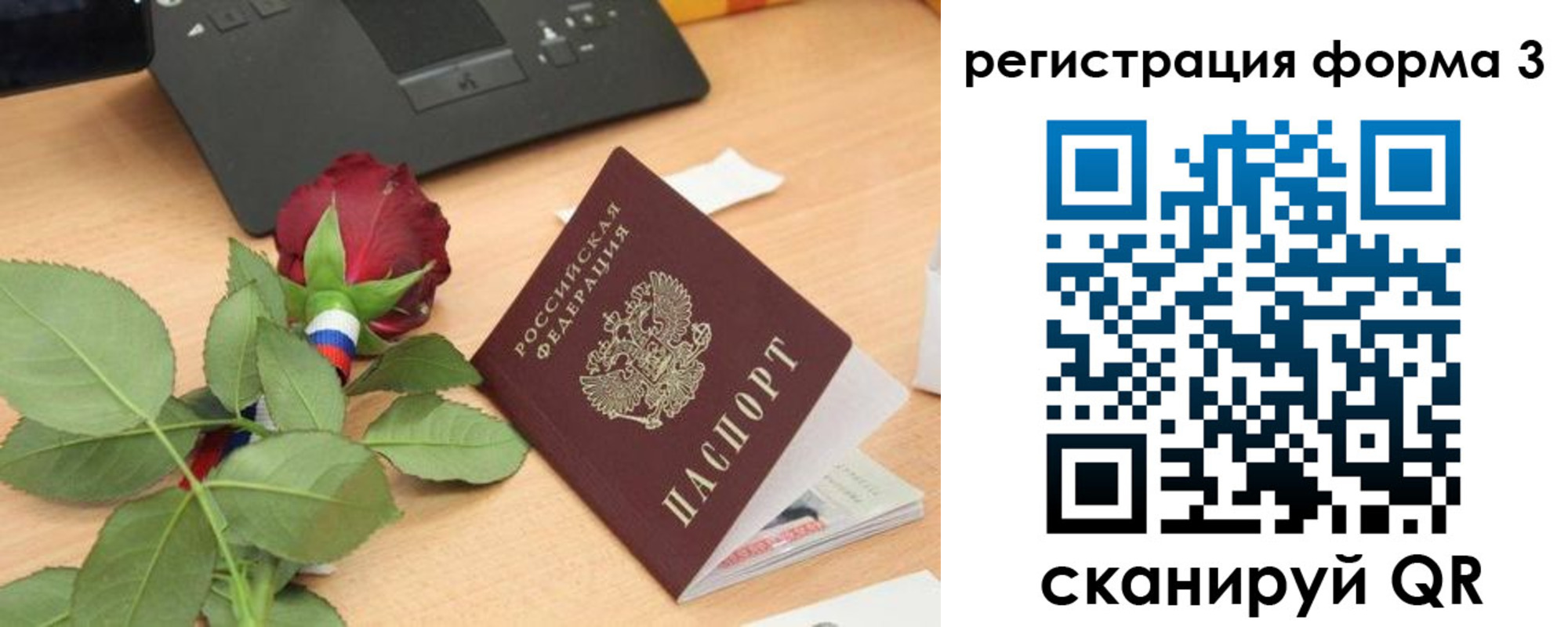 регистрация для дет. сада в Тюмени