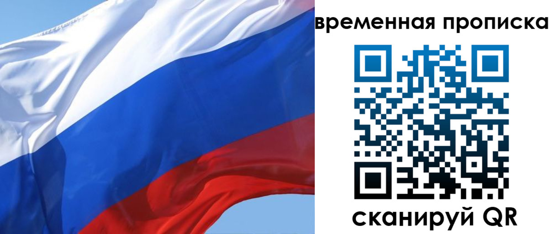 временная регистрация для всех в Тюмени