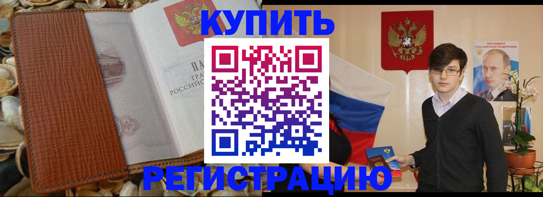 временная регистрация поиск в Тюмени