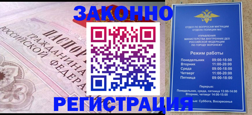 прописка иностранных граждан в Тюмени