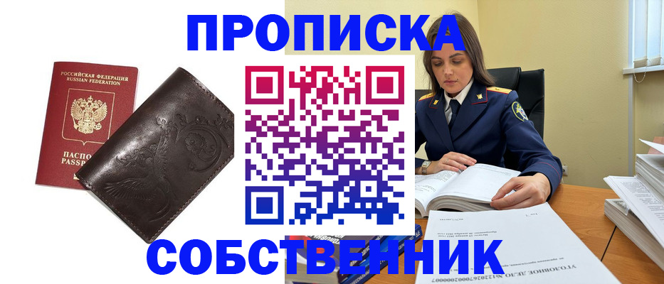 прописка для школы в Тюмени